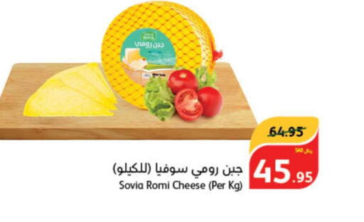  Roumy Cheese  in Hyper Panda in KSA, Saudi Arabia, Saudi - Al Hasa