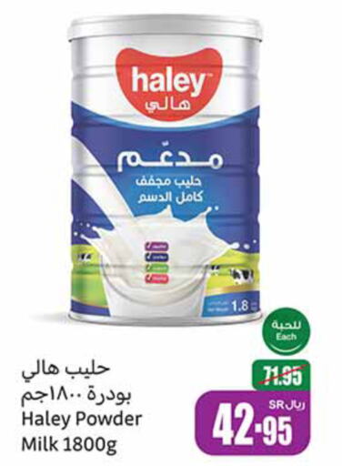  Milk Powder  in Othaim Markets in KSA, Saudi Arabia, Saudi - Al-Kharj