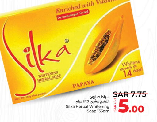 SILKA   in LULU Hypermarket in KSA, Saudi Arabia, Saudi - Unayzah