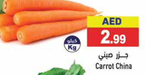  Carrot  in أسواق رامز in الإمارات العربية المتحدة , الامارات - رَأْس ٱلْخَيْمَة