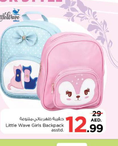  School Bag  in نستو هايبرماركت in الإمارات العربية المتحدة , الامارات - دبي