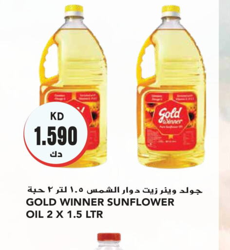  Sunflower Oil  in Grand Hyper in Kuwait - Ahmadi Governorate