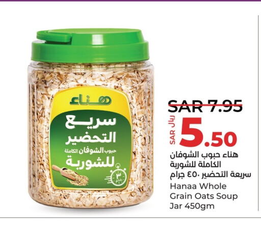 Hanaa   in LULU Hypermarket in KSA, Saudi Arabia, Saudi - Qatif