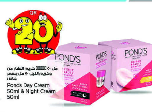 PONDS كريم للوجه  in ريتيل مارت in قطر - الوكرة