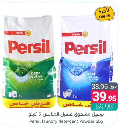 PERSIL