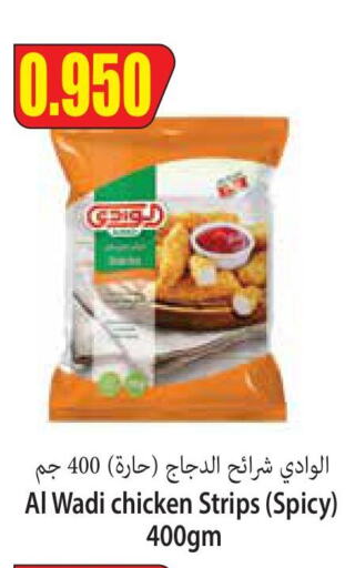  Chicken Strips  in Locost Supermarket in Kuwait - Kuwait City