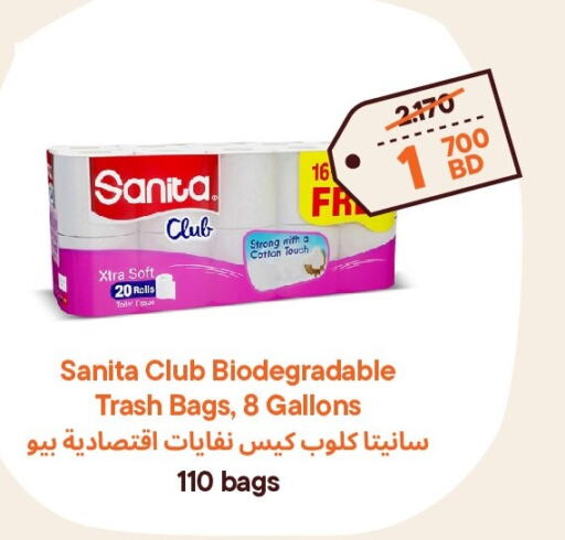 SANITA   in طلبات مارت in البحرين