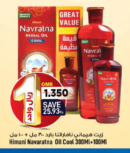 HIMANI Hair Oil  in MARK & SAVE in Oman - Muscat