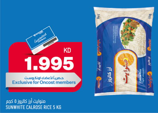  Calrose Rice  in Oncost in Kuwait - Kuwait City