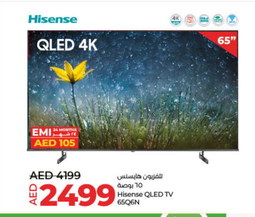 HISENSE تلفاز QLED  in لولو هايبرماركت in الإمارات العربية المتحدة , الامارات - أم القيوين‎