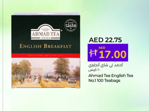 AHMAD TEA أكياس شاي  in لولو هايبرماركت in الإمارات العربية المتحدة , الامارات - ٱلْفُجَيْرَة‎