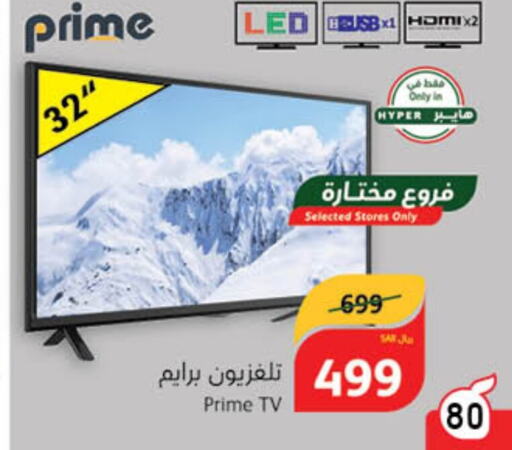  Smart TV  in Hyper Panda in KSA, Saudi Arabia, Saudi - Hail