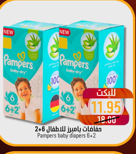 Pampers   in جوول ماركت in مملكة العربية السعودية, السعودية, سعودية - المنطقة الشرقية