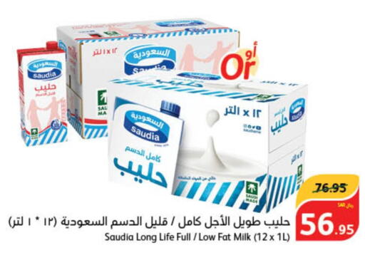 SAUDIA Long Life / UHT Milk  in Hyper Panda in KSA, Saudi Arabia, Saudi - Dammam