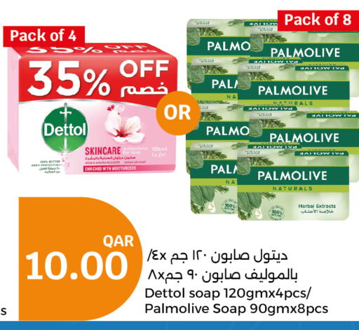 DETTOL   in سيتي هايبرماركت in قطر - الوكرة