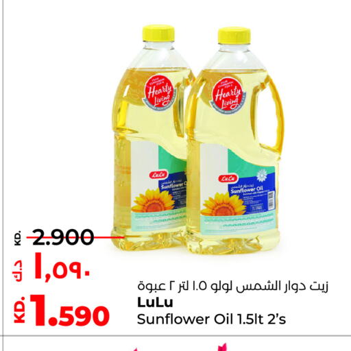 LULU Sunflower Oil  in Lulu Hypermarket  in Kuwait - Ahmadi Governorate