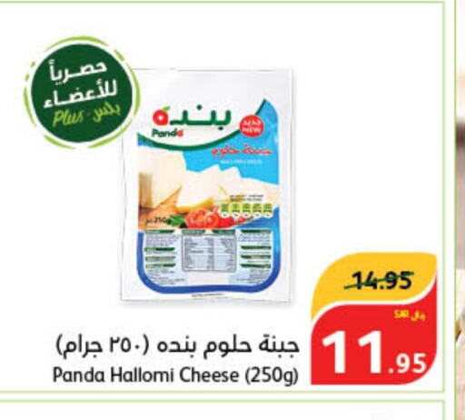 PANDA   in هايبر بنده in مملكة العربية السعودية, السعودية, سعودية - حائل‎