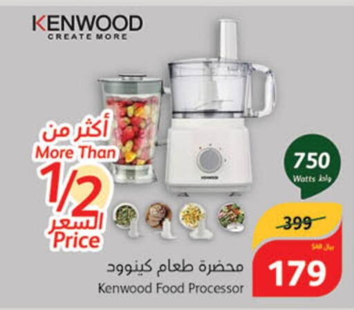 KENWOOD Food Processor  in Hyper Panda in KSA, Saudi Arabia, Saudi - Najran