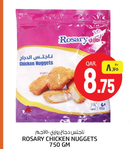  Chicken Nuggets  in Kenz Mini Mart in Qatar - Al Daayen