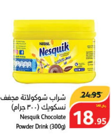 NESQUIK   in هايبر بنده in مملكة العربية السعودية, السعودية, سعودية - الباحة