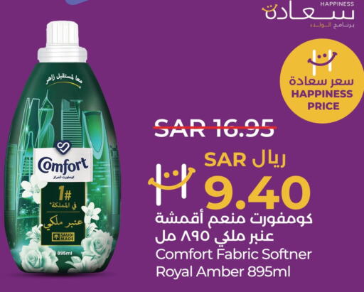 COMFORT Softener  in LULU Hypermarket in KSA, Saudi Arabia, Saudi - Qatif