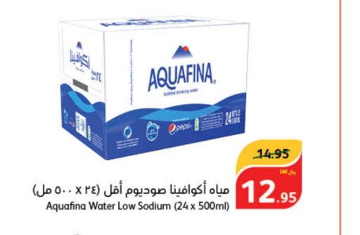 AQUAFINA   in Hyper Panda in KSA, Saudi Arabia, Saudi - Unayzah