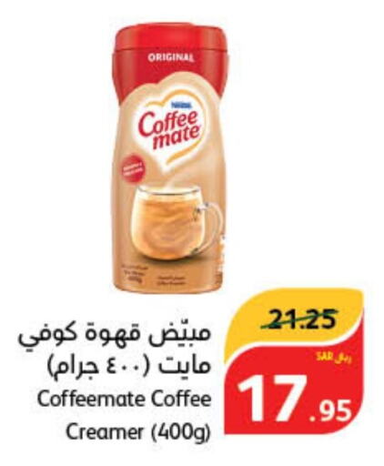 COFFEE-MATE Coffee Creamer  in Hyper Panda in KSA, Saudi Arabia, Saudi - Khamis Mushait