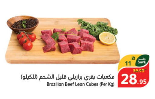  Beef  in Hyper Panda in KSA, Saudi Arabia, Saudi - Hafar Al Batin