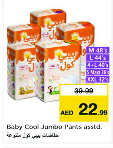 BABY COOL   in Nesto Hypermarket in UAE - Dubai