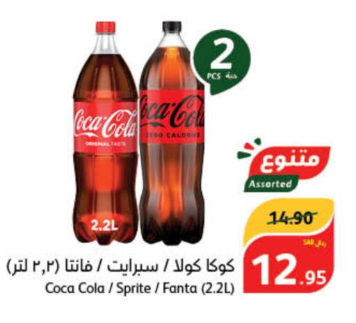 COCA COLA   in Hyper Panda in KSA, Saudi Arabia, Saudi - Jazan