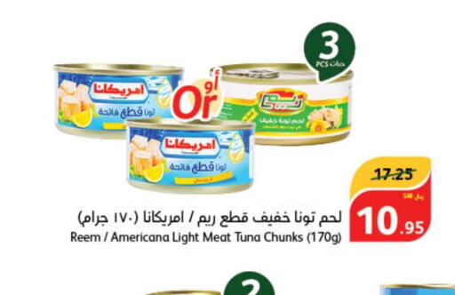 AMERICANA Tuna - Canned  in Hyper Panda in KSA, Saudi Arabia, Saudi - Tabuk