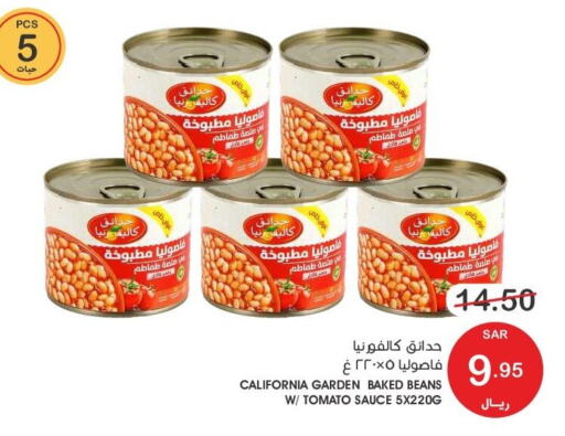 CALIFORNIA GARDEN Baked Beans  in Mazaya in KSA, Saudi Arabia, Saudi - Dammam