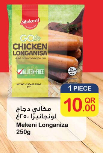  Chicken Franks  in Safari Hypermarket in Qatar - Al Daayen