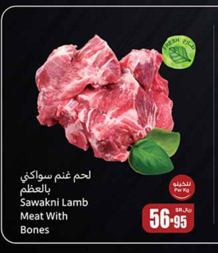  Mutton / Lamb  in Othaim Markets in KSA, Saudi Arabia, Saudi - Mecca