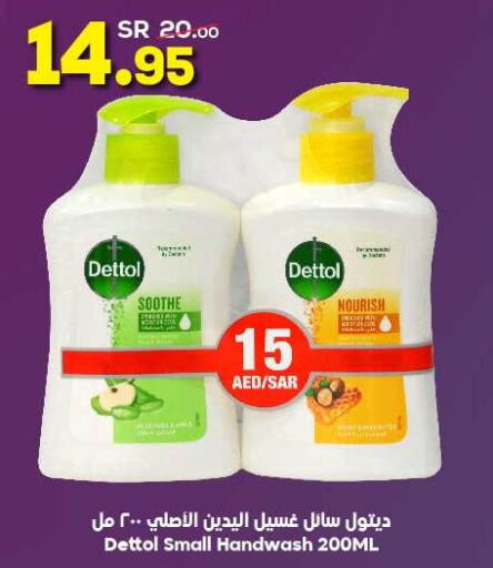 DETTOL   in Dukan in KSA, Saudi Arabia, Saudi - Ta'if