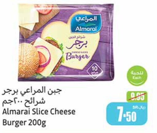 ALMARAI Slice Cheese  in Othaim Markets in KSA, Saudi Arabia, Saudi - Buraidah