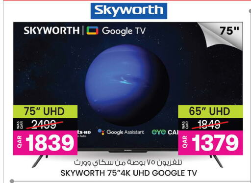 SKYWORTH Smart TV  in Ansar Gallery in Qatar - Al Wakra