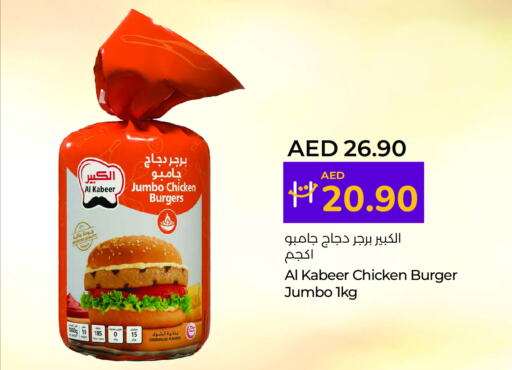 AL KABEER Chicken Burger  in Lulu Hypermarket in UAE - Fujairah