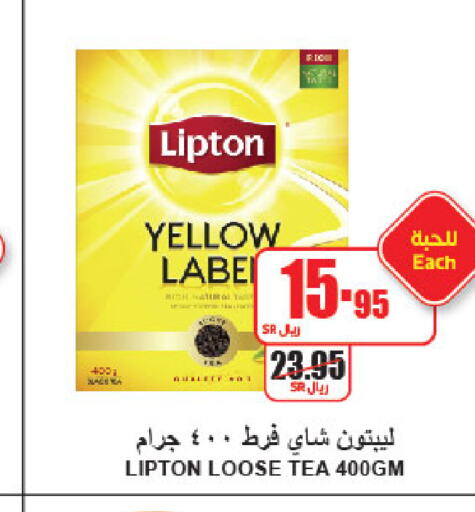 Lipton Tea Powder  in A ماركت in مملكة العربية السعودية, السعودية, سعودية - الرياض