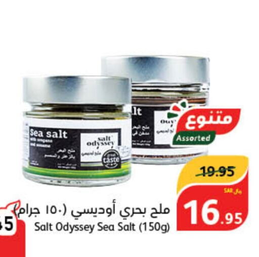  Salt  in Hyper Panda in KSA, Saudi Arabia, Saudi - Al Khobar