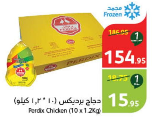  Frozen Whole Chicken  in Hyper Panda in KSA, Saudi Arabia, Saudi - Qatif