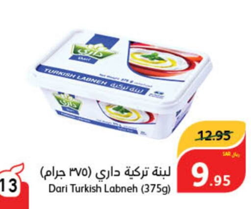  Labneh  in Hyper Panda in KSA, Saudi Arabia, Saudi - Al Majmaah