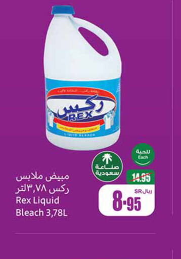  Bleach  in Othaim Markets in KSA, Saudi Arabia, Saudi - Abha