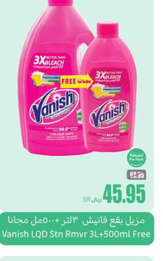 VANISH Bleach  in Othaim Markets in KSA, Saudi Arabia, Saudi - Al Majmaah