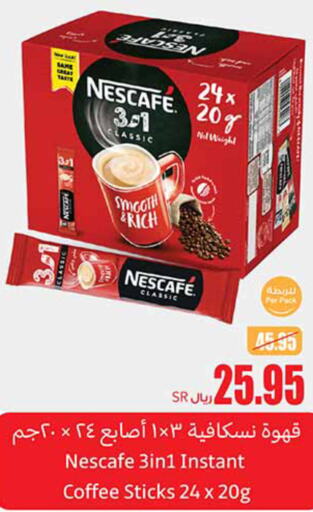 NESCAFE Coffee  in أسواق عبد الله العثيم in مملكة العربية السعودية, السعودية, سعودية - عنيزة