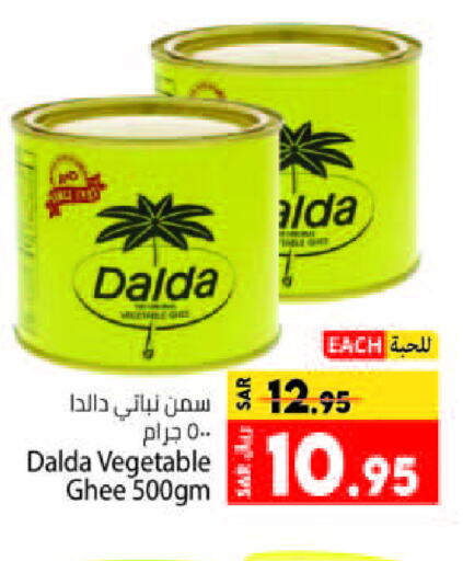  Vegetable Ghee  in Kabayan Hypermarket in KSA, Saudi Arabia, Saudi - Jeddah