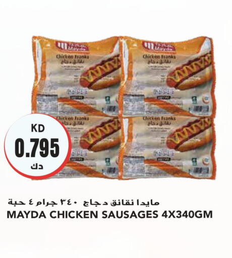  Chicken Franks  in Grand Hyper in Kuwait - Kuwait City