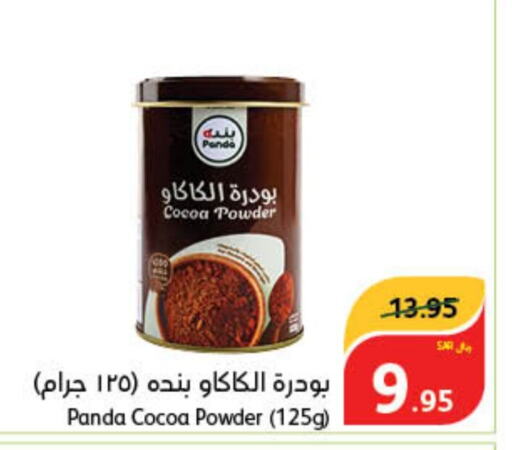  Cocoa Powder  in Hyper Panda in KSA, Saudi Arabia, Saudi - Wadi ad Dawasir