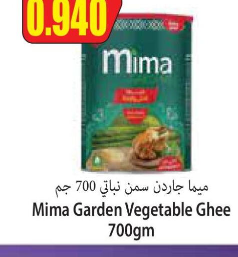  Vegetable Ghee  in Locost Supermarket in Kuwait - Kuwait City