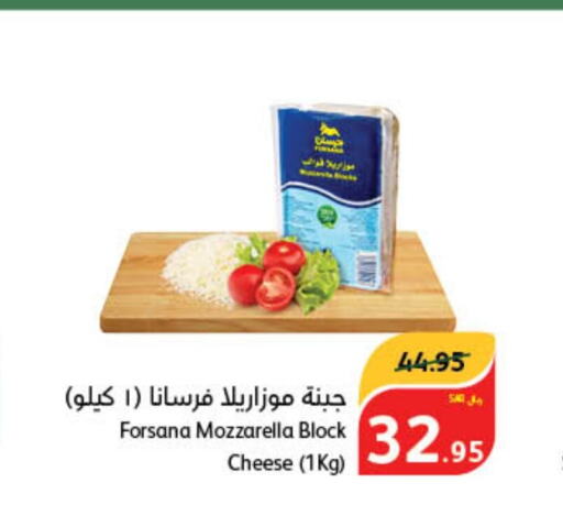 FORSANA Mozzarella  in Hyper Panda in KSA, Saudi Arabia, Saudi - Al Duwadimi